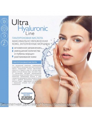 ULTRA HYALURONIC Eye cream разглаживающий морщины крем для кожи вокруг глаз